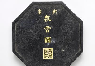 图片[2]-Imperial ink cake inscribed with “Zhong xiang guo,” Qing dynasty, Qianlong reign (1736-1795)-China Archive